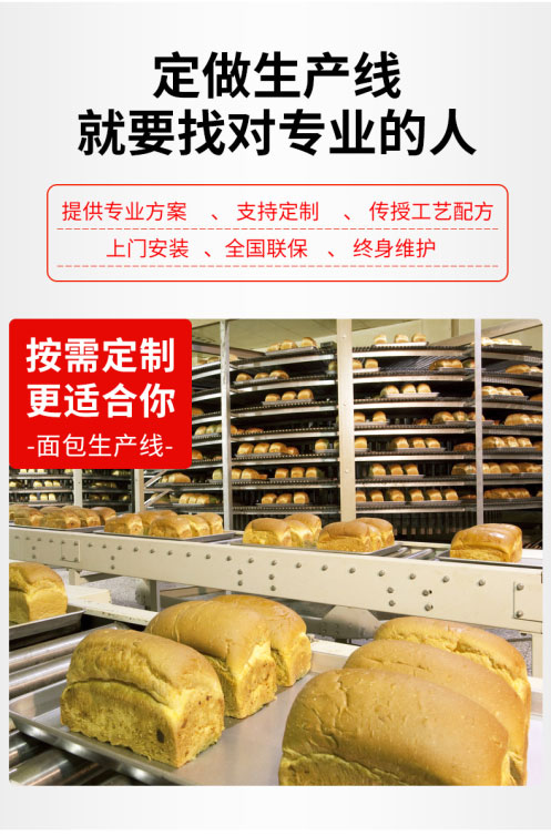 面包生产线_03