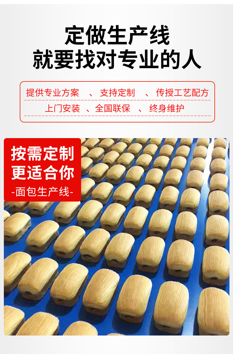 多条面包生产线_03